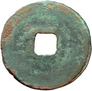1 Cash - Yuanfeng Tongbao; Clerical script, China, 1078-1085 reverse image