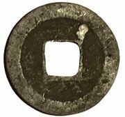 1 Cash - Yuanyou Tongbao; Seal script; with dot, China, 1086-1093 reverse image