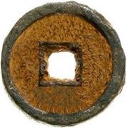 1 Cash - Yuanyou Tongbao; Regular script; iron, China, 1086-1093 reverse image