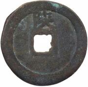 1 Cash - Yuanyou Tongbao; Running script; Shaan, China, 1093 reverse image
