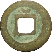 1 Cash - Shaosheng Yuanbao; Seal script; with crescent, China, 1094-1097 reverse image