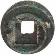 1 Cash - Shaosheng Tongbao; Regular script, China, 1094-1097 reverse image