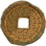 1 Cash - Yuanfu Tongbao; Seal script; iron, China, 1098-1100 reverse image