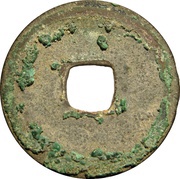 1 Cash - Yuanfu Tongbao; Running script, China, 1098-1100 reverse image