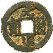 1 Cash - Yuanfu Tongbao; Running script; Fen; iron obverse image