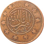 3 Shahi / 15 Paisa - Amanullah obverse image
