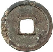 1 Cash - Shengsong Yuanbao; Running script, China, 1101-1106 reverse image