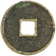 1 Cash - Zhenghe Tongbao; Clerical script, China, 1111-1118 reverse image