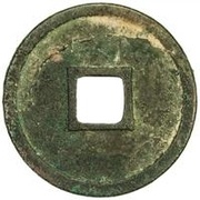 1 Cash - Chonghe Tongbao; Clerical script, China, 1118-1119 reverse image
