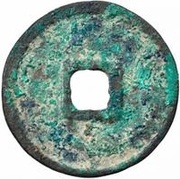 1 Cash - Jingkang Tongbao; Seal script; iron, China, 1126-1127 reverse image