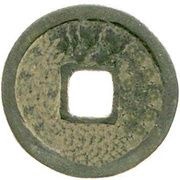 1 Cash - Jingkang Tongbao; Regular script, China, 1126-1127 reverse image
