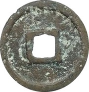 1 Cash - Jianyan Tongbao; Seal script, China, 1127-1130 reverse image