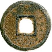 1 Cash - Jianyan Tongbao; Clerical script; iron reverse image