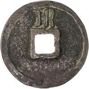 1 Cash - Jianyan Tongbao; Regular script; Chuan, China, 1129-1130 reverse image