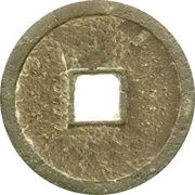 1 Cash - Shaoxing Yuanbao; Regular script, China, 1131-1162 reverse image