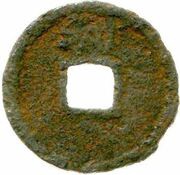 1 Cash - Shaoxing Tongbao; Li, China, 1145-1162 reverse image