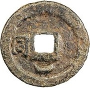 1 Cash - Qiandao Yuanbao; Regular script; Tong; with crescent; iron, China, 1170-1173 reverse image