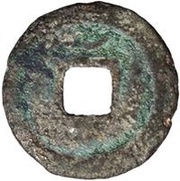 1 Cash - Chunxi Yuanbao; Seal script, China, 1174-1179 reverse image