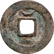 1 Cash - Chunxi Yuanbao; Regular script; with crescent and dot, China, 1174-1179 reverse image