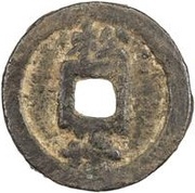 1 Cash - Chunxi Yuanbao; Regular script; Song; with year; iron, China, 1180-1181 reverse image