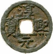 1 Cash - Chunxi Yuanbao; Regular script; Tong; with year; iron obverse image