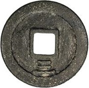 1 Cash - Shaoxi Yuanbao; with year, China, 1190-1194 reverse image