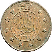 3 Shahi / 15 Paisa - Amanullah obverse image