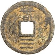1 Cash - Shaoxi Tongbao; Seal script; Chun; iron, China, 1192 reverse image