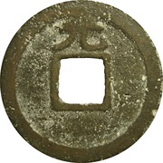 1 Cash - Jiatai Tongbao, China, 1201-1204 reverse image