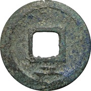 1 Cash - Dasong Yuanbao; with year, China, 1225-1227 reverse image