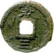 1 Cash - Dasong Yuanbao; Chun; iron, China, 1225-1227 reverse image
