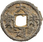 1 Cash - Dasong Tongbao; Han; iron obverse image