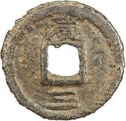 1 Cash - Dasong Tongbao; Han; iron, China, 1227 reverse image