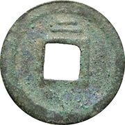 1 Cash - Chunyou Yuanbao, China, 1241-1252 reverse image