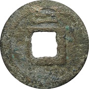 1 Cash - Jingding Yuanbao; with year, China, 1260-1264 reverse image