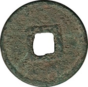 1 Cash - Zhongtong Yuanbao; Seal script, China, 1260-1264 reverse image