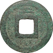 1 Cash - Xianchun Yuanbao, China, 1265-1272 reverse image