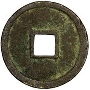 1 Cash - Zhiyuan Tongbao; Regular script, China, 1285-1294 reverse image