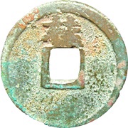 1 Cash - Hongwu Tongbao; Gui, China, 1368-1393 reverse image