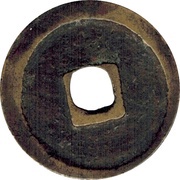 1 Cash - Yongle Tongbao, China, 1408-1424 reverse image