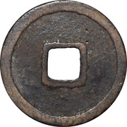1 Cash - Hongzhi Tongbao, China, 1487-1505 reverse image