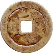1 Cash - Wanli Tongbao reverse image