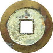 1 Cash - Wanli Tongbao; with dot reverse image