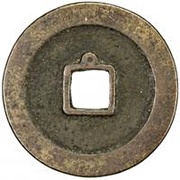 1 Cash - Wanli Tongbao; with circle reverse image