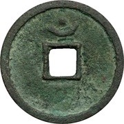 1 Cash - Wanli Tongbao; with crescent and dot reverse image