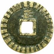 1 Cash - Wanli Tongbao; Zheng reverse image