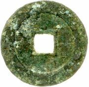 1 Cash - Taichang Tongbao; with dot, China, 1620 reverse image