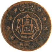 3 Shahi / 15 Paisa - Amanullah, Afghanistan, 1919-1921 reverse image