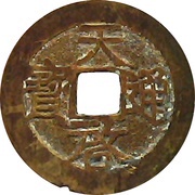 1 Cash - Tianqi Tongbao obverse image