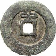1 Cash - Tianqi Tongbao; with cloud, China, 1621-1627 reverse image